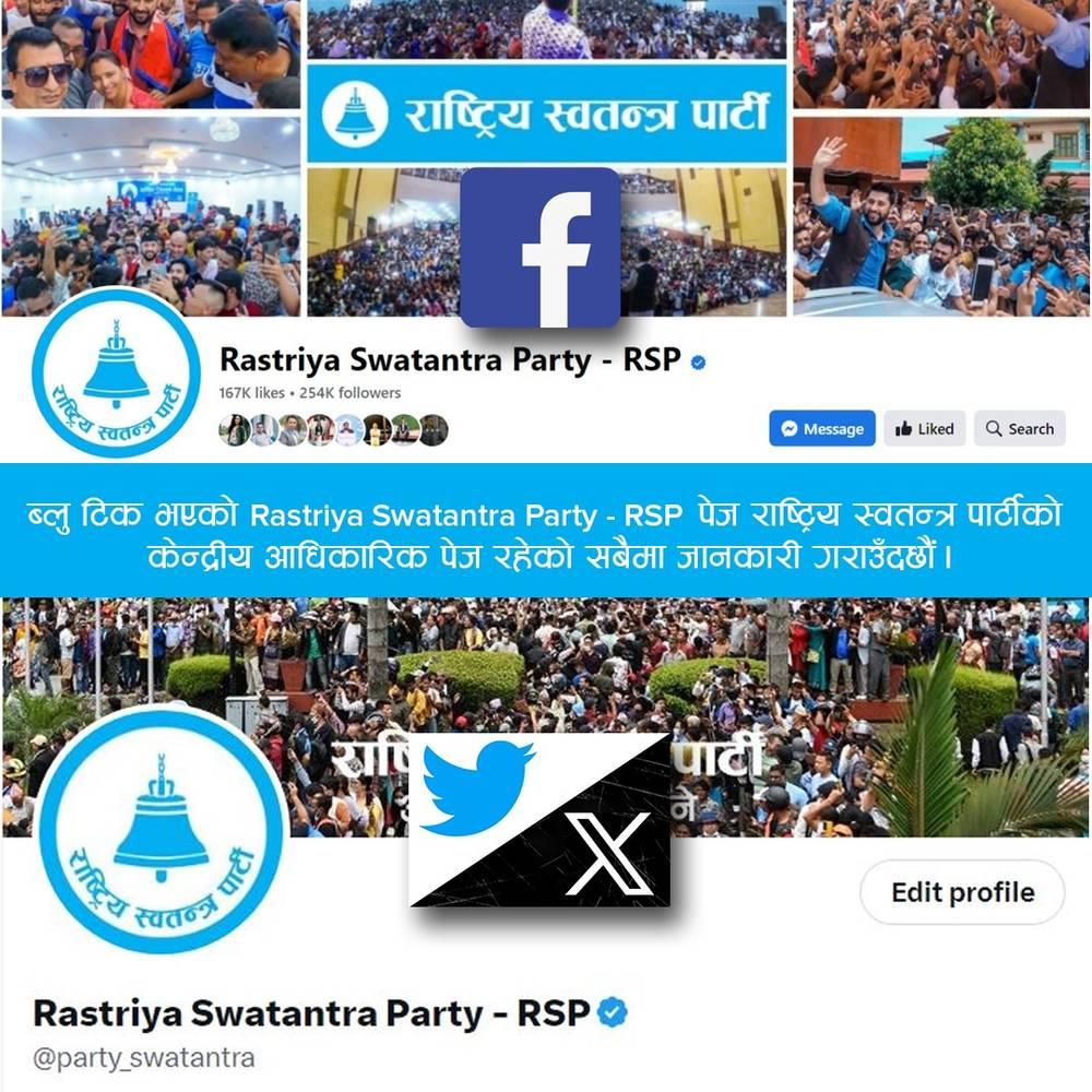 Rastriya Swatantra Party